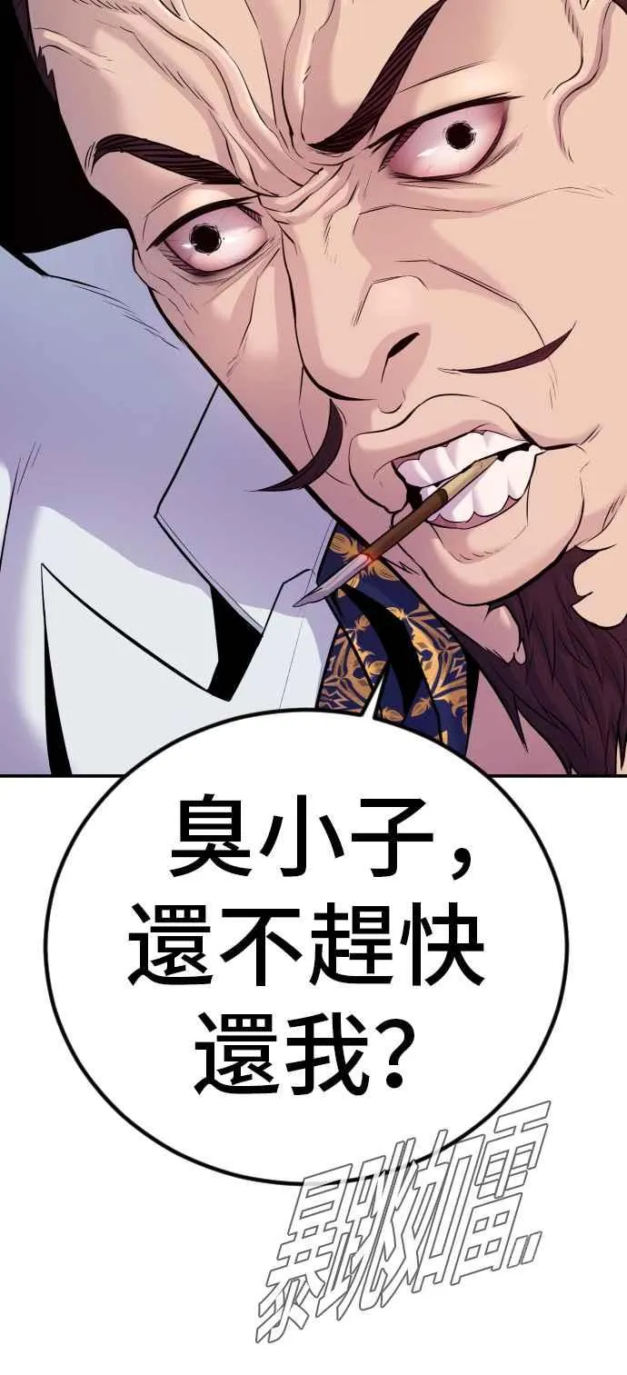 第52话 委讬解决 第34页