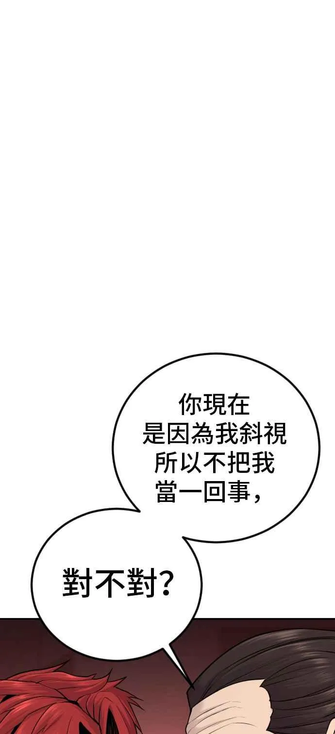 第52话 委讬解决 第35页