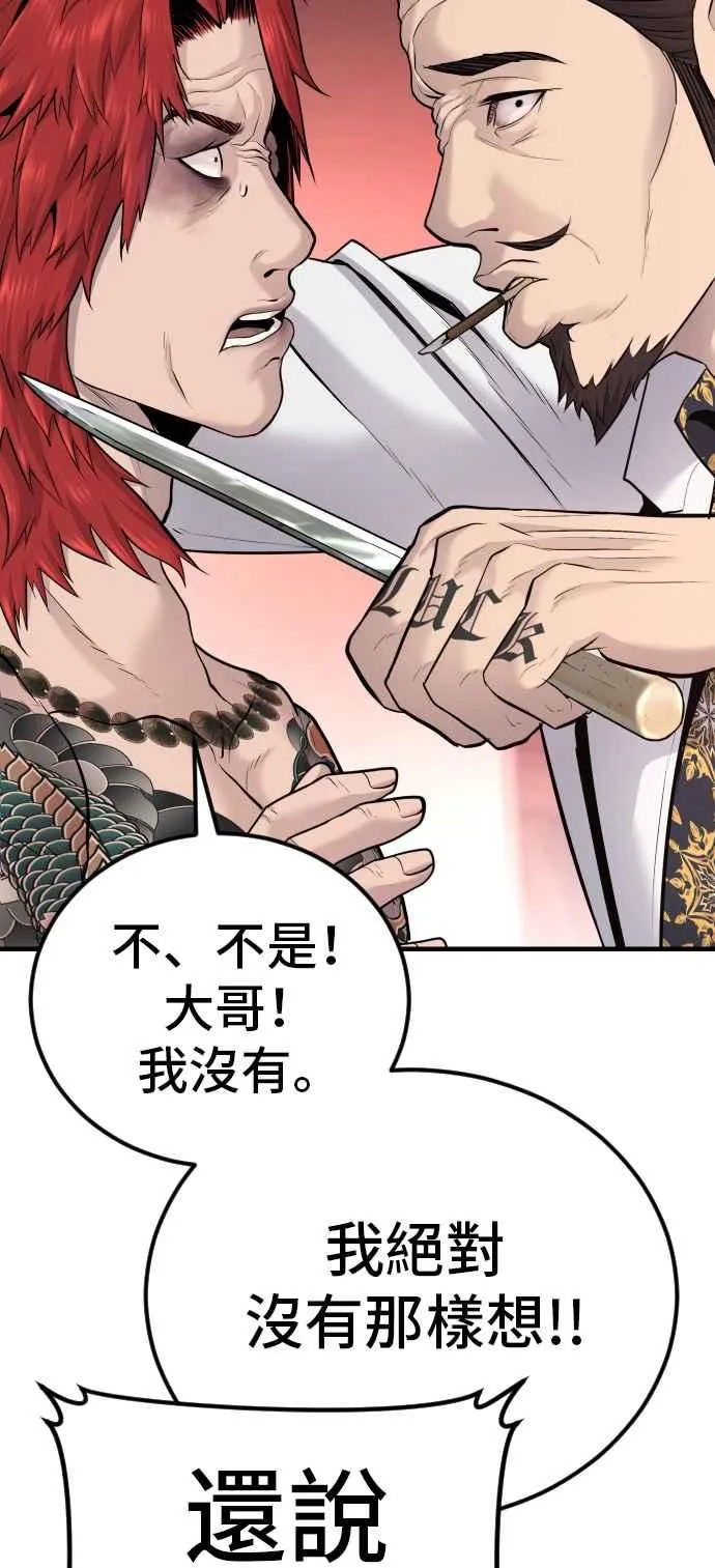 第52话 委讬解决 第36页