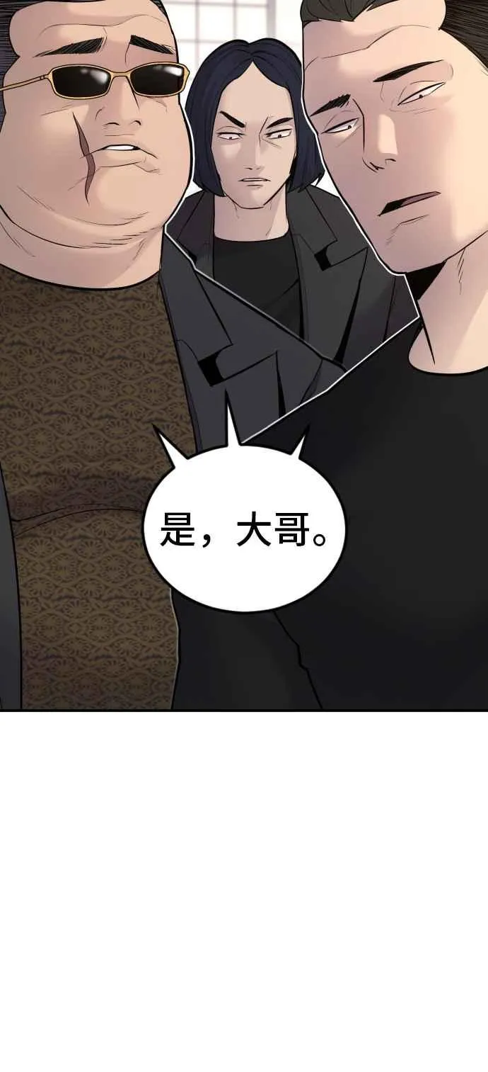 第52话 委讬解决 第38页