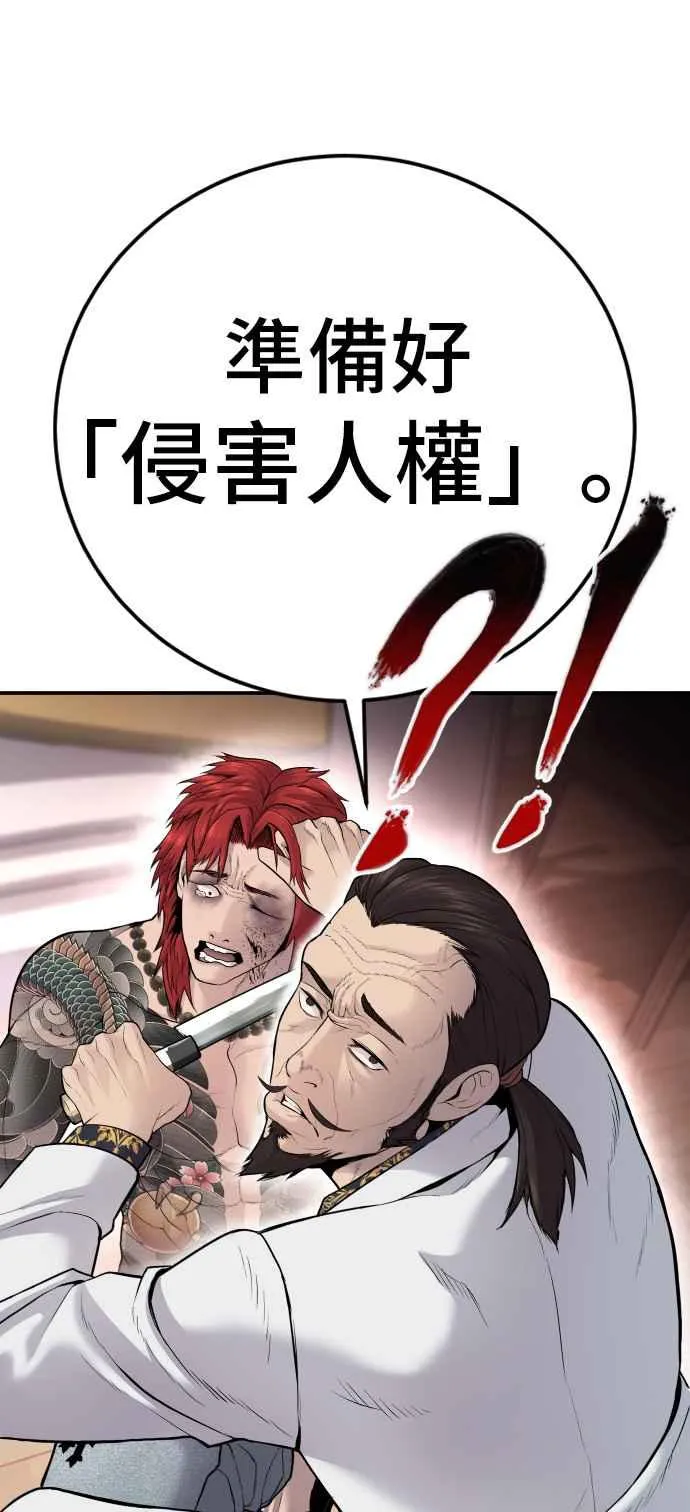 第52话 委讬解决 第39页