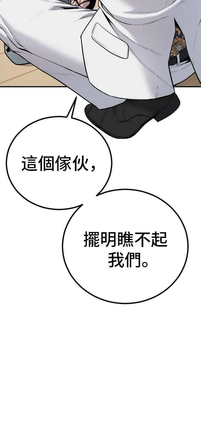 第52话 委讬解决 第40页