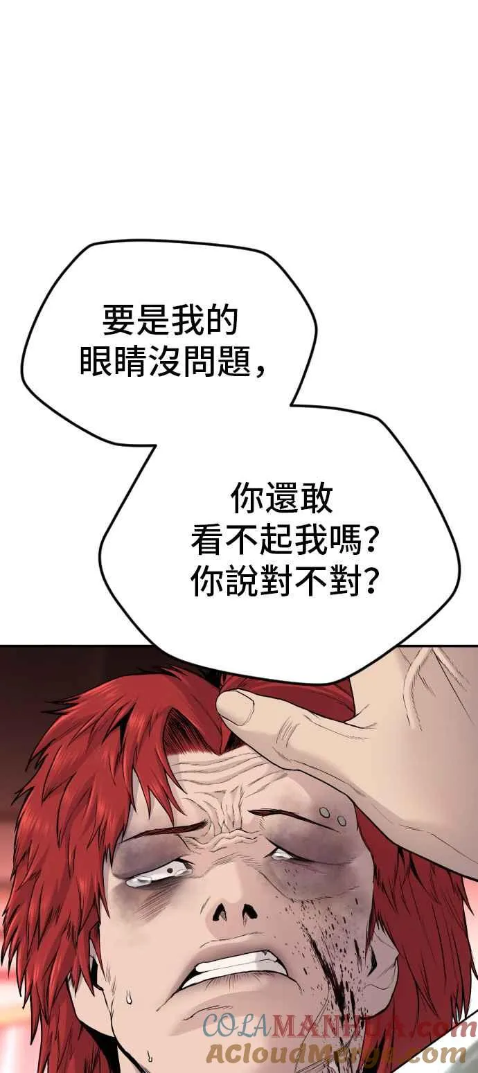 第52话 委讬解决 第41页