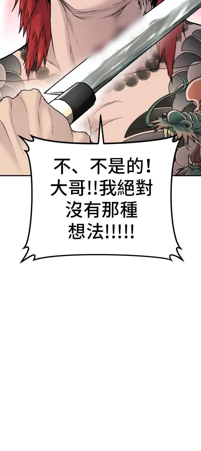 第52话 委讬解决 第42页
