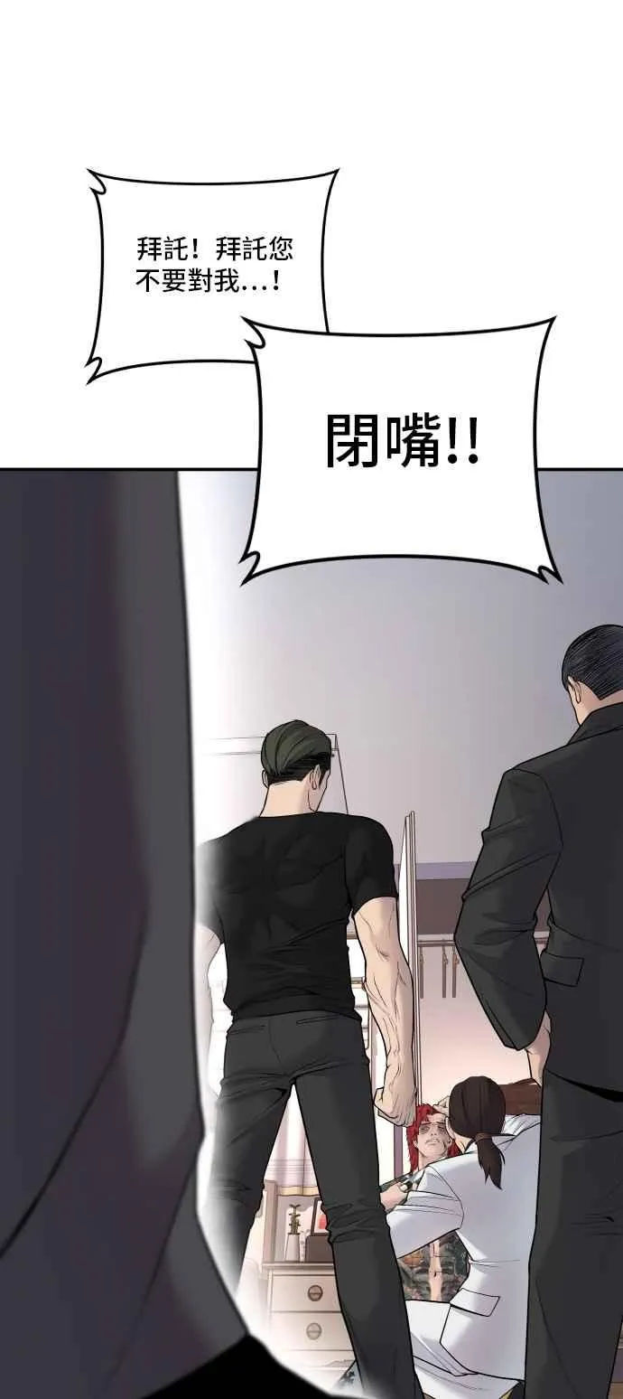 第52话 委讬解决 第43页