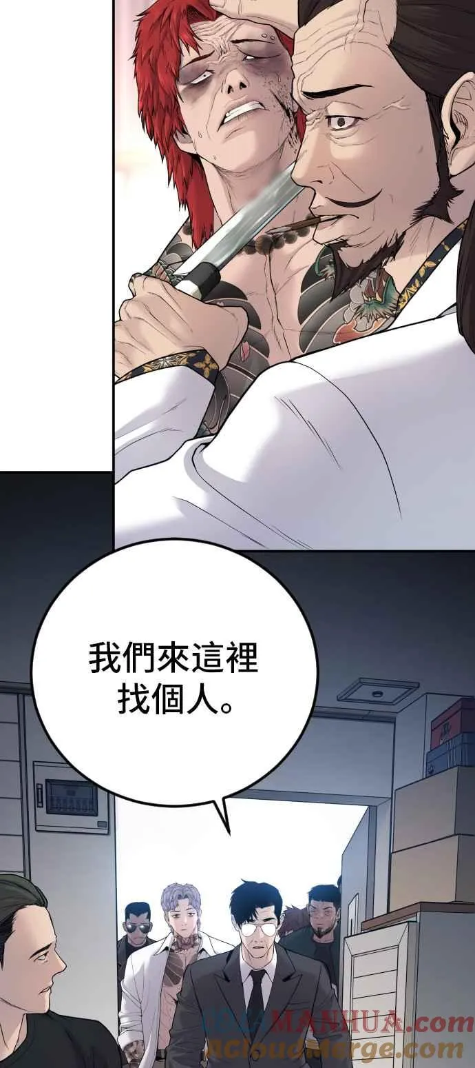 第52话 委讬解决 第45页
