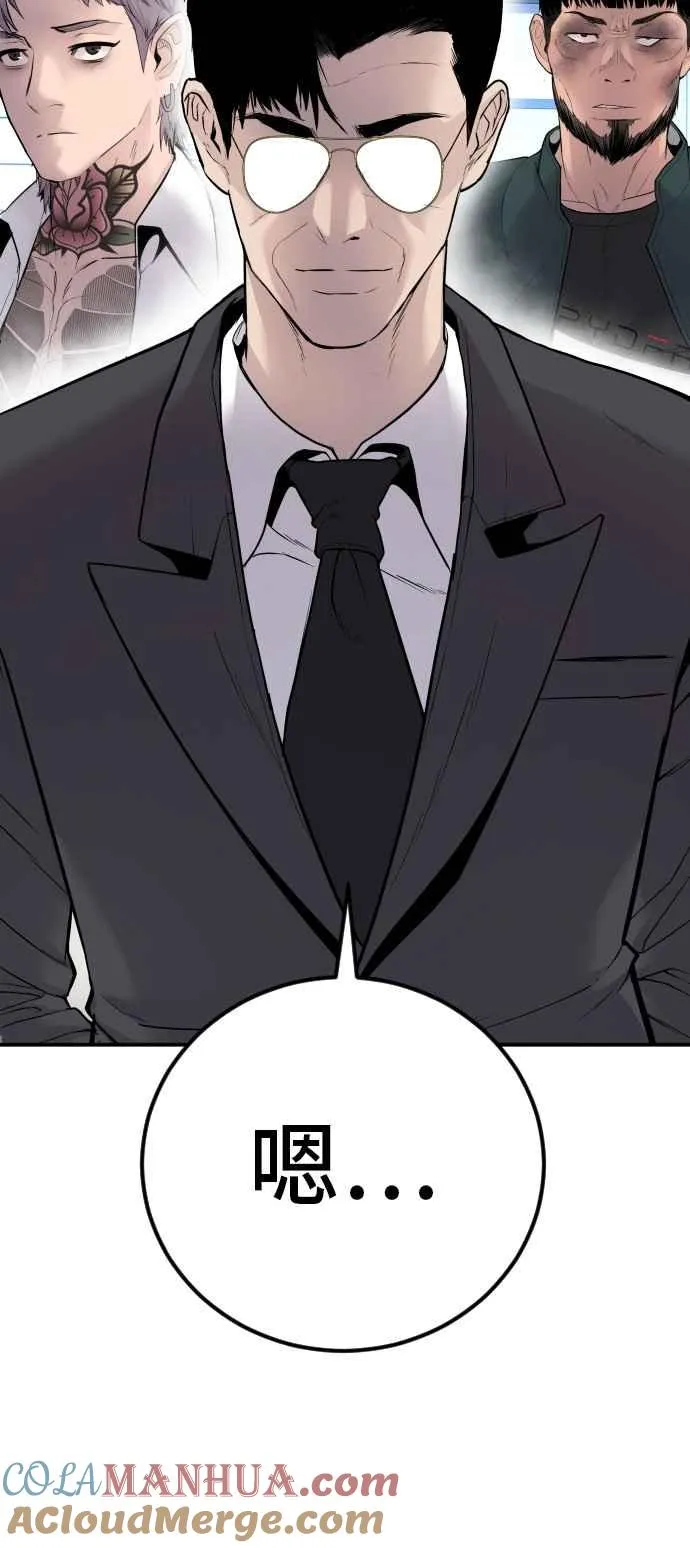 第52话 委讬解决 第53页