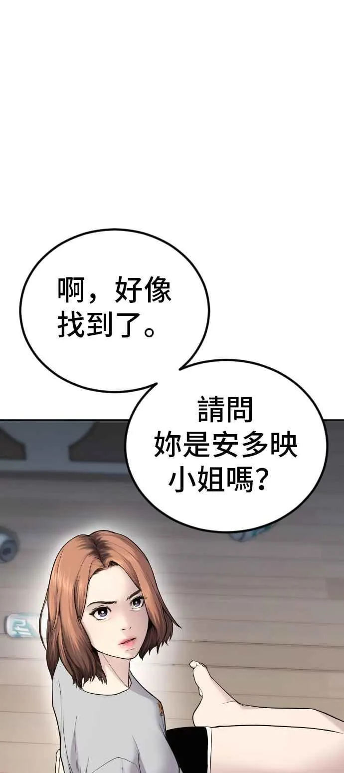 第52话 委讬解决 第54页