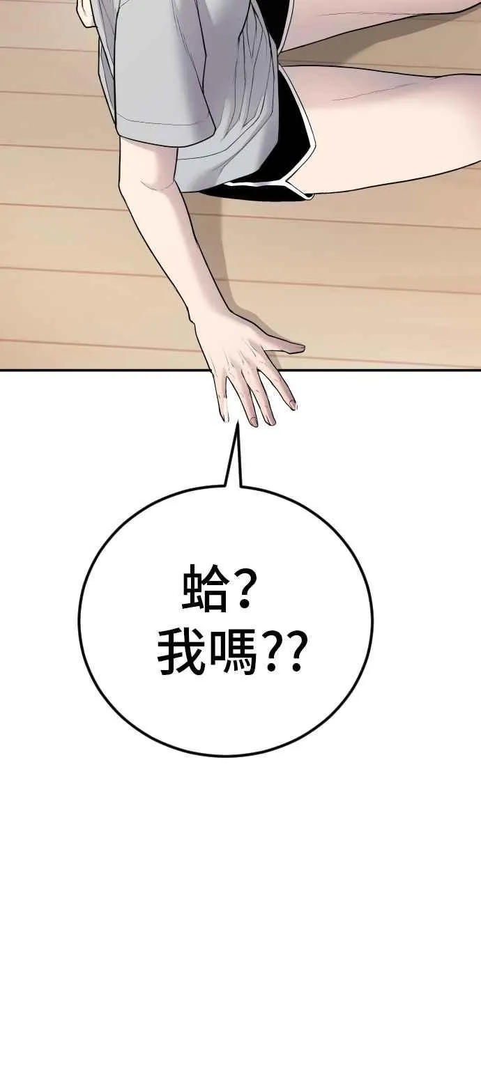 第52话 委讬解决 第55页