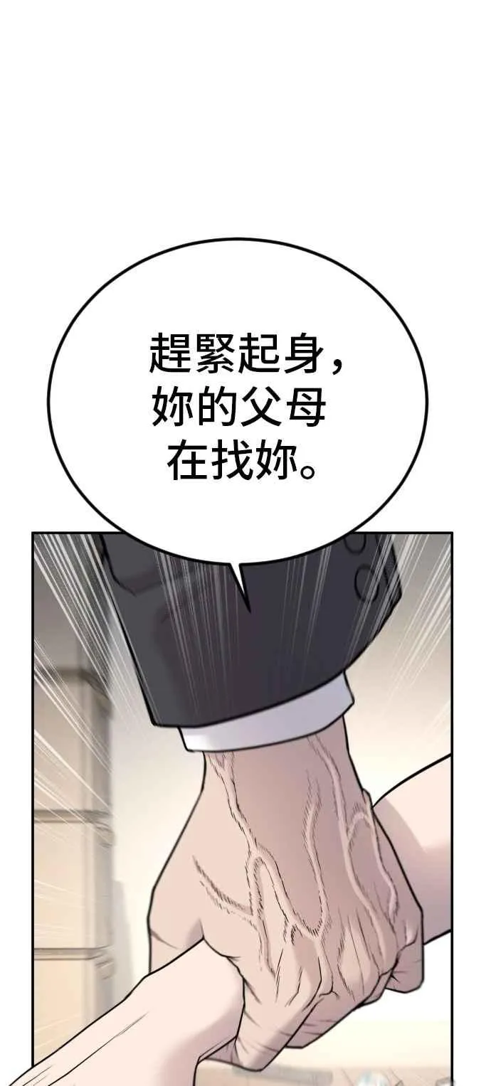 第52话 委讬解决 第56页