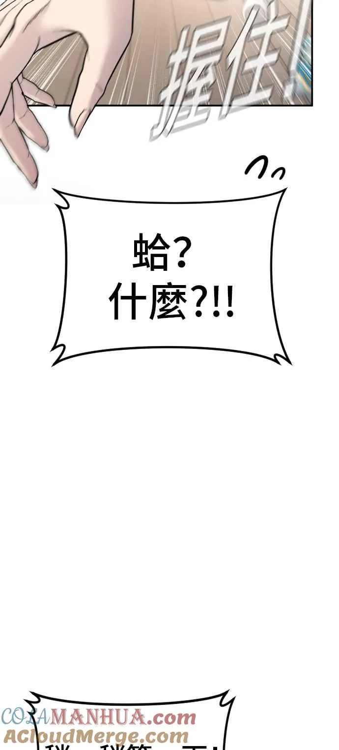第52话 委讬解决 第57页