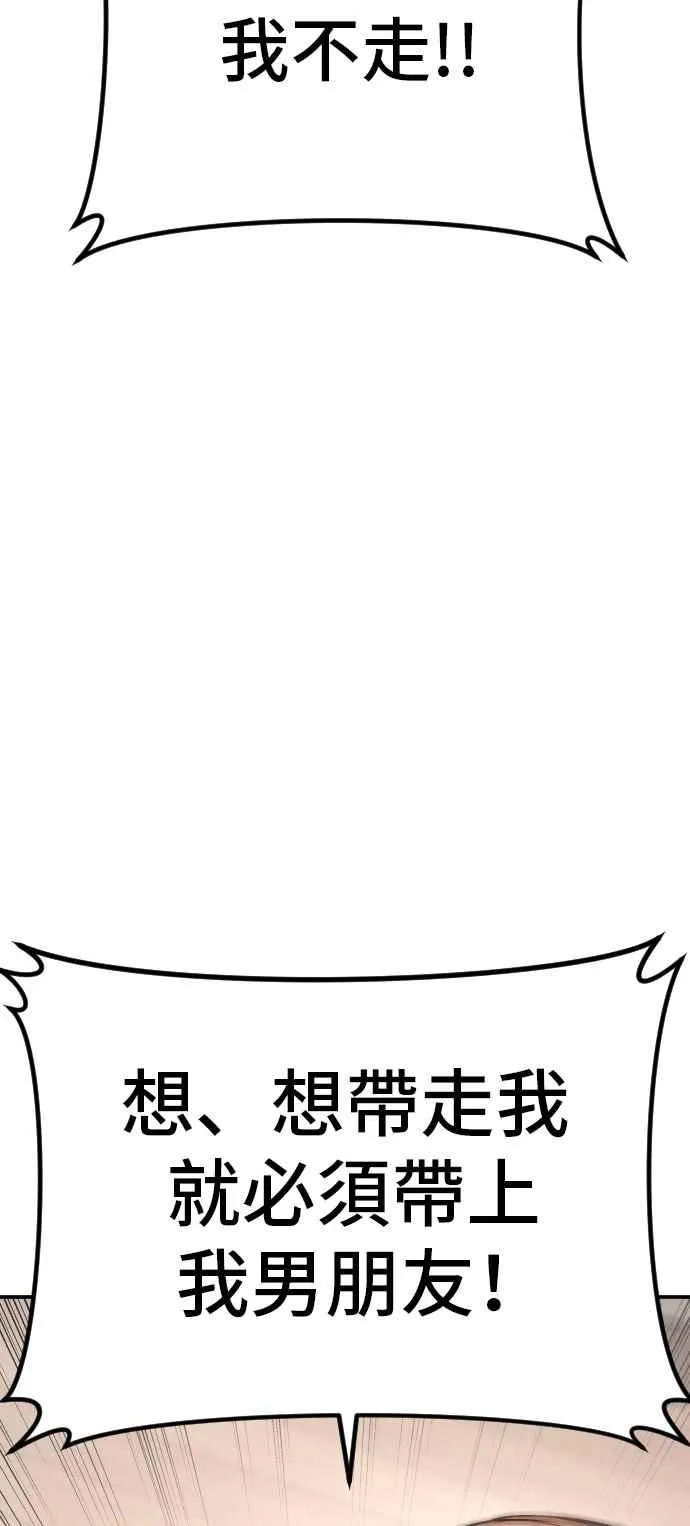 第52话 委讬解决 第59页