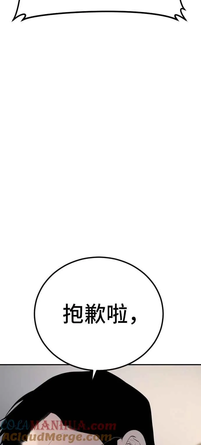 第52话 委讬解决 第61页