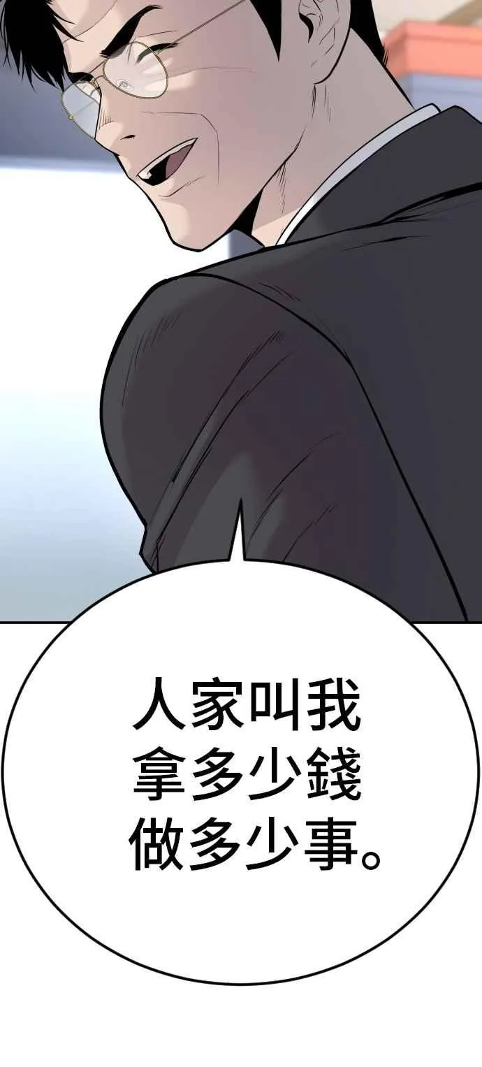 第52话 委讬解决 第62页