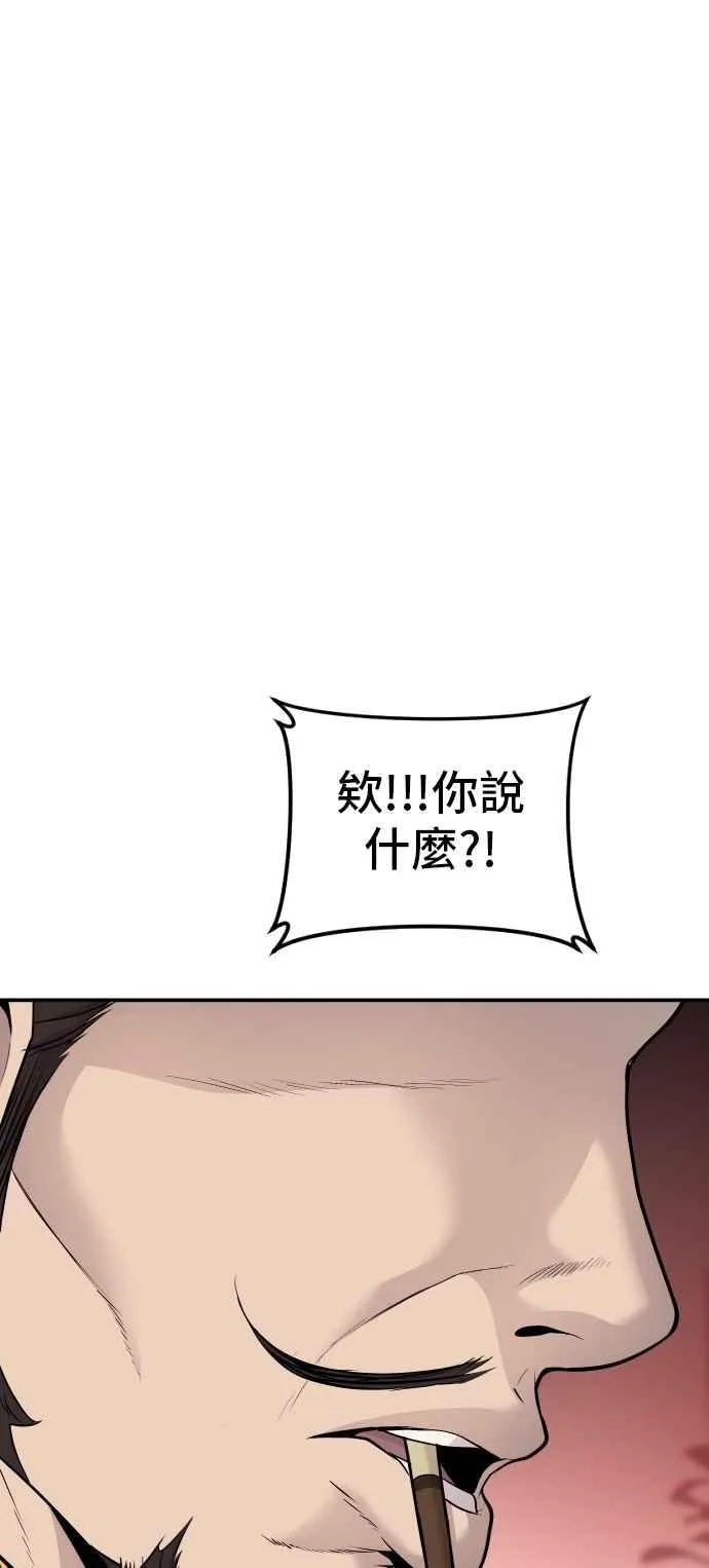 第52话 委讬解决 第63页