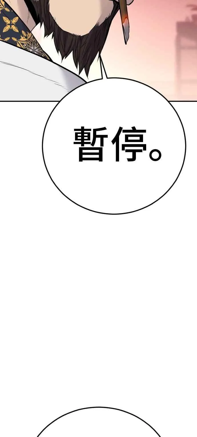 第52话 委讬解决 第64页