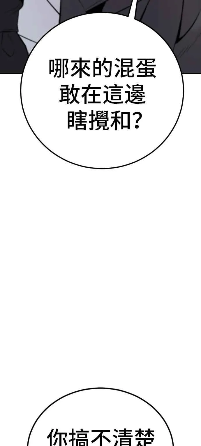 第52话 委讬解决 第66页