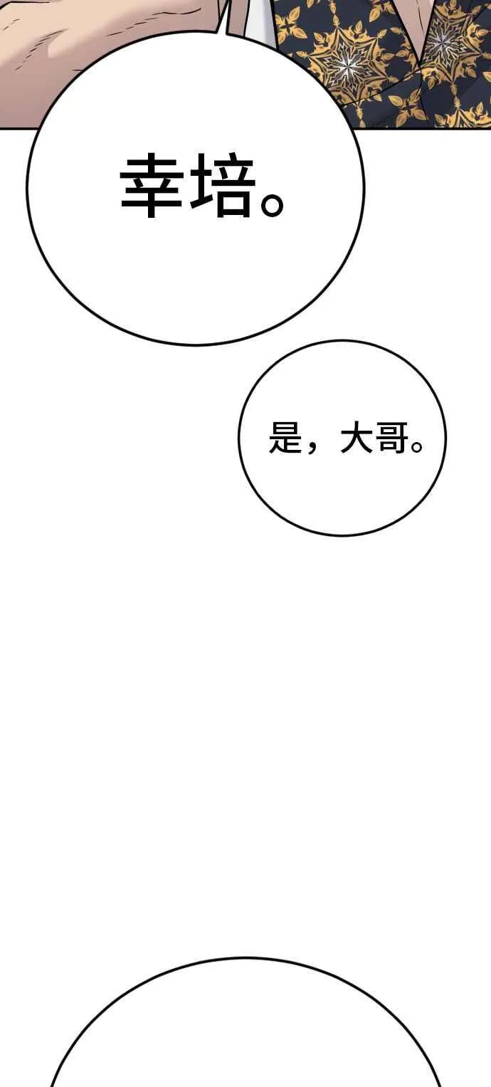 第52话 委讬解决 第68页