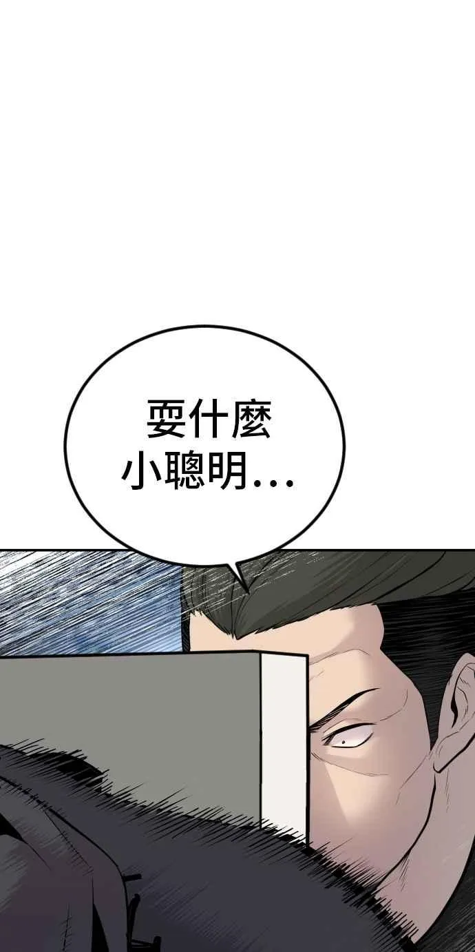 第52话 委讬解决 第74页