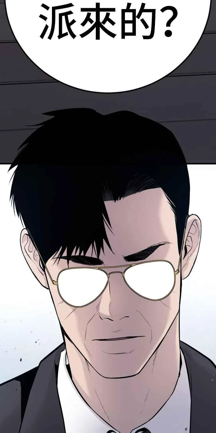 第52话 委讬解决 第84页