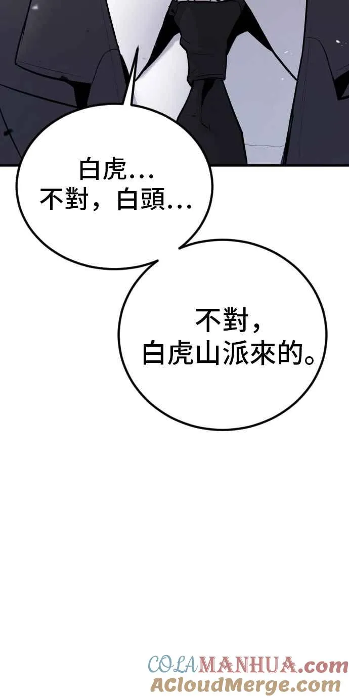 第52话 委讬解决 第85页