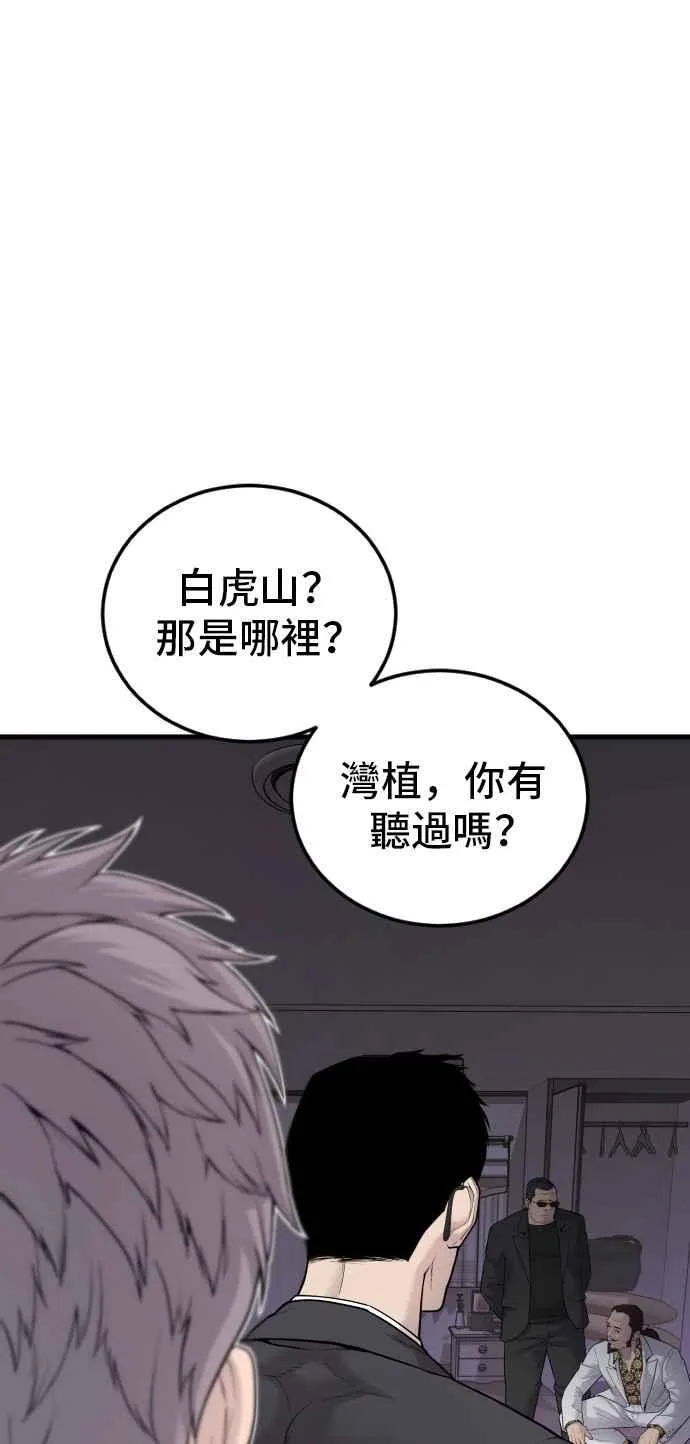 第52话 委讬解决 第86页