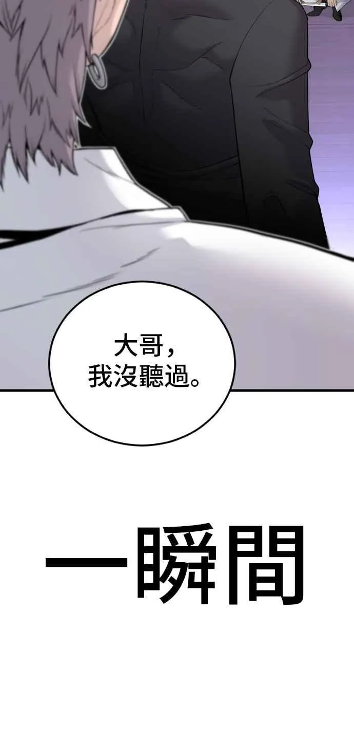第52话 委讬解决 第87页