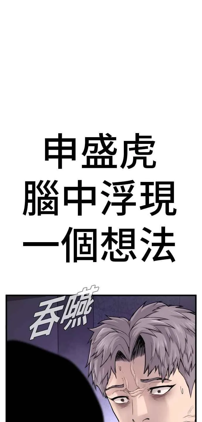 第52话 委讬解决 第88页