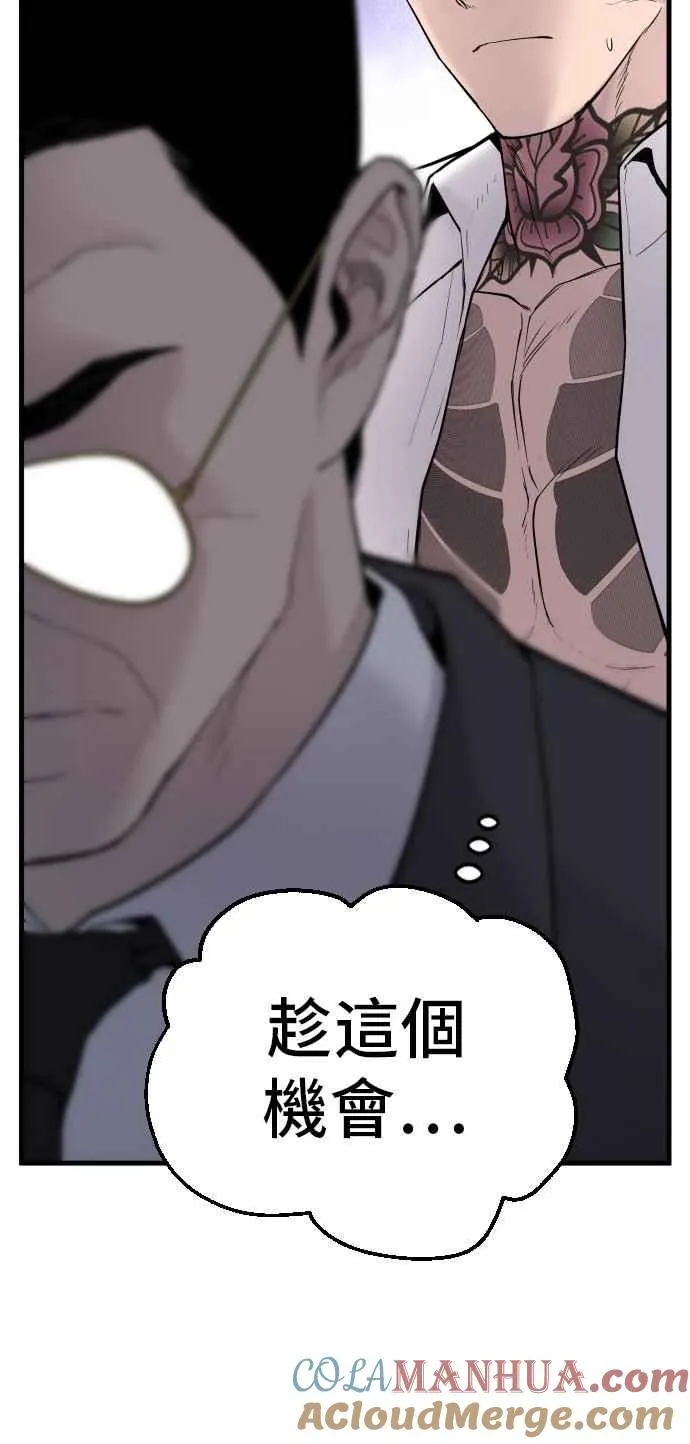 第52话 委讬解决 第89页