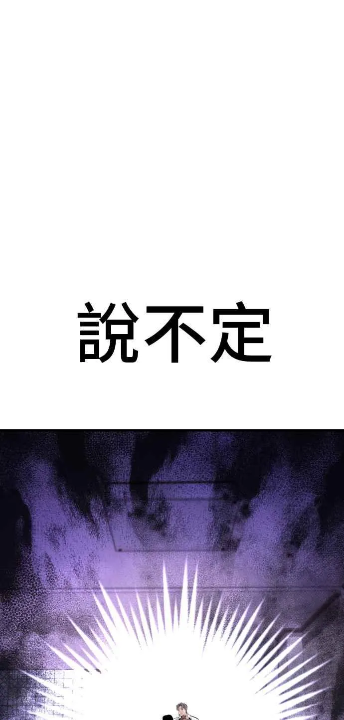 第52话 委讬解决 第90页