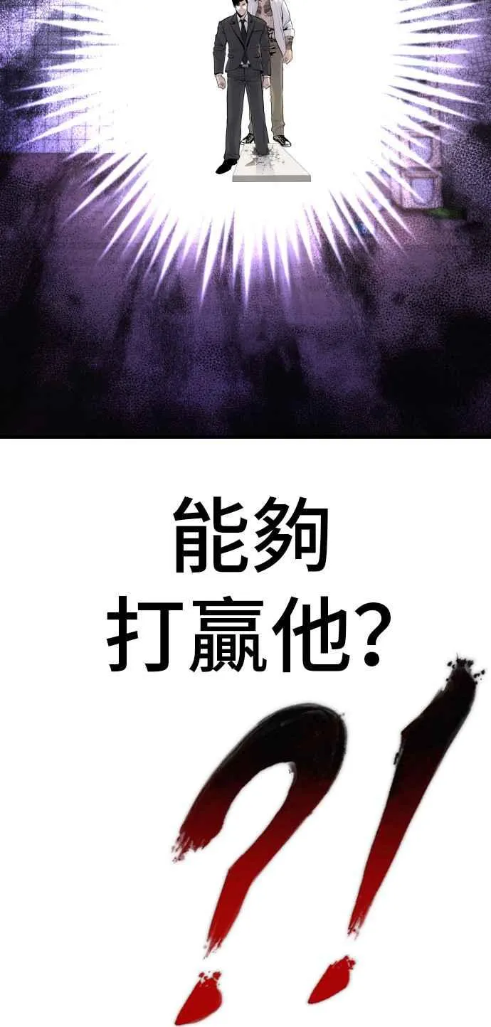 第52话 委讬解决 第91页