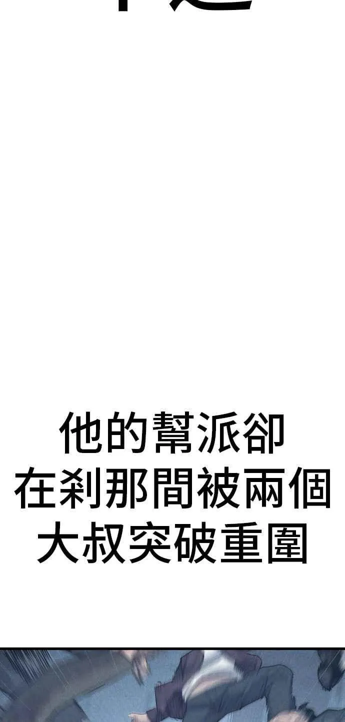 第52话 委讬解决 第94页