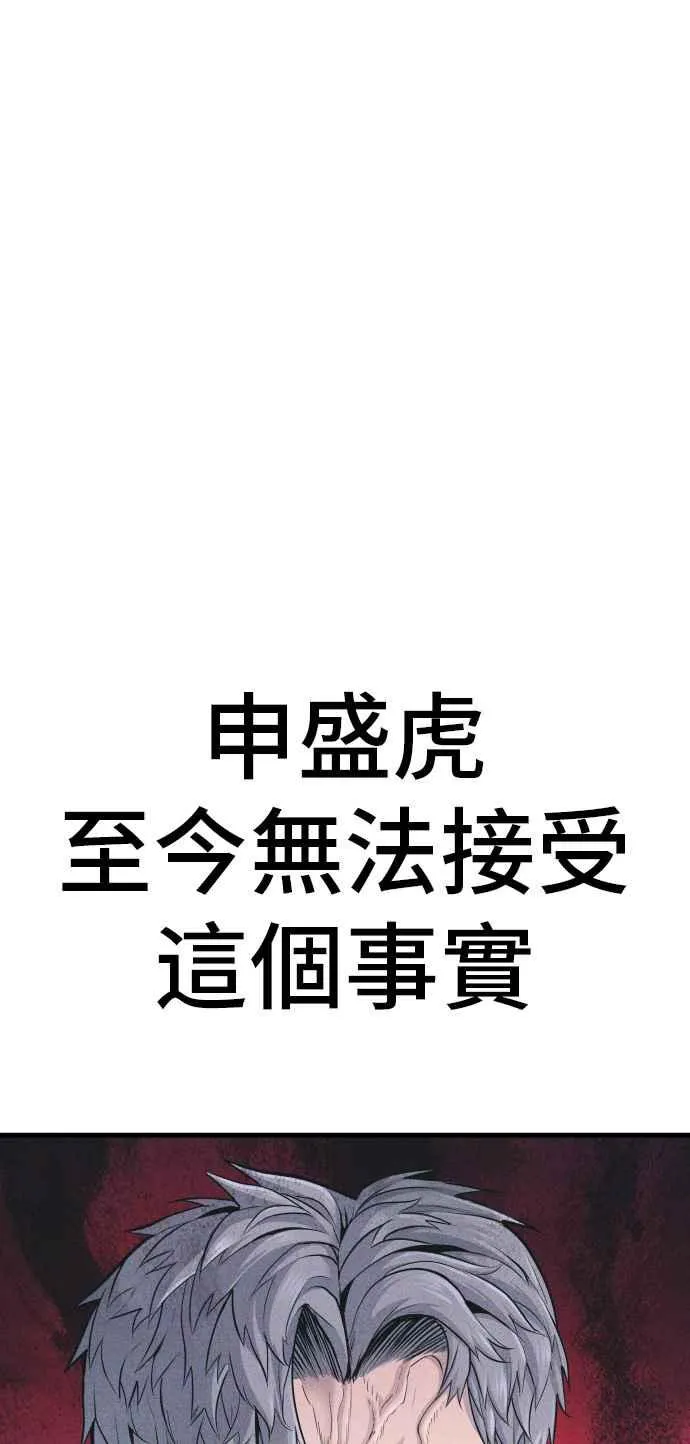 第52话 委讬解决 第96页