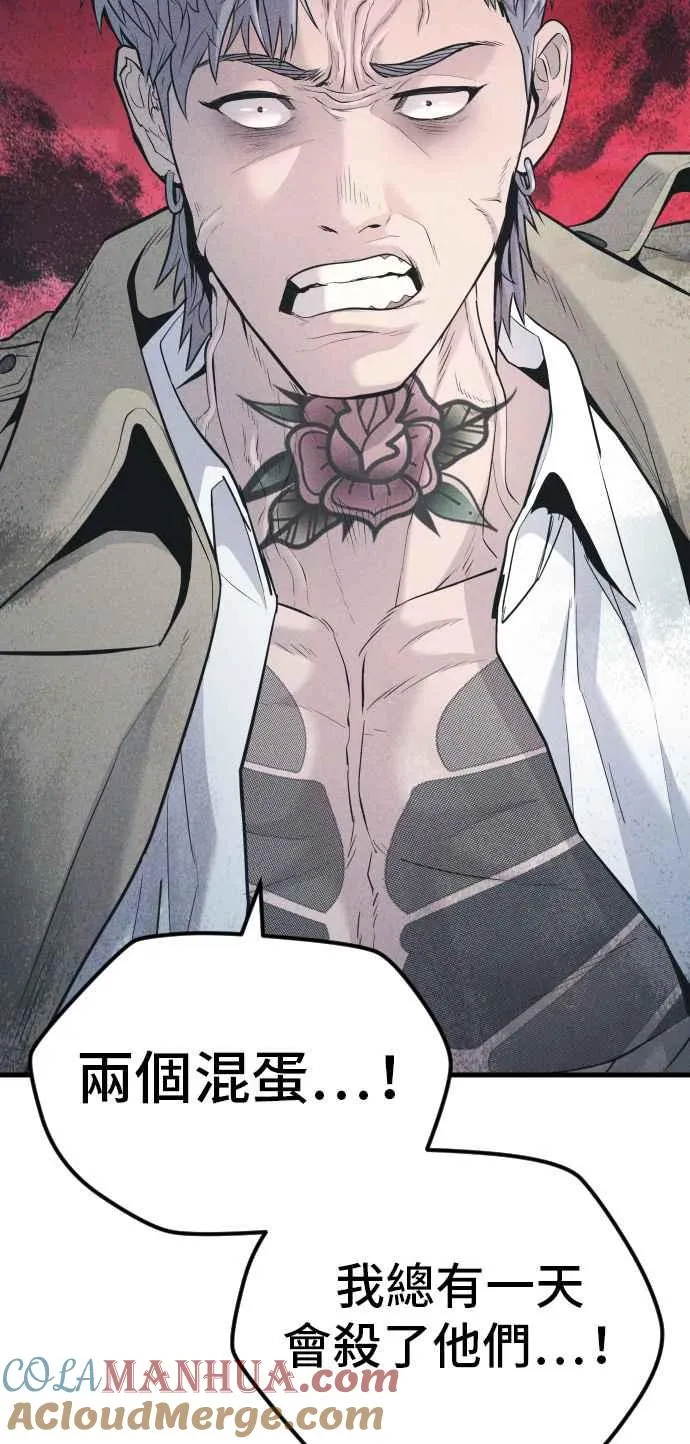 第52话 委讬解决 第97页