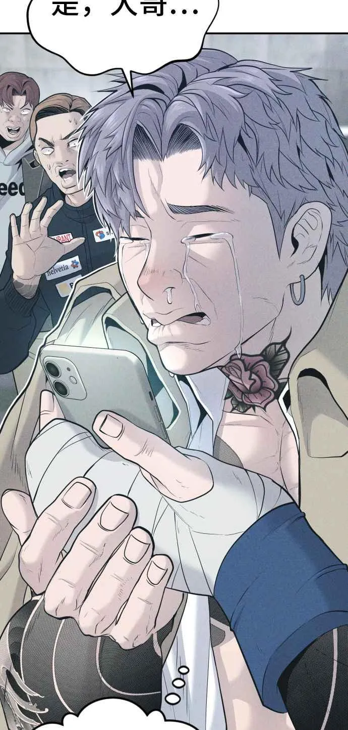 第52话 委讬解决 第99页