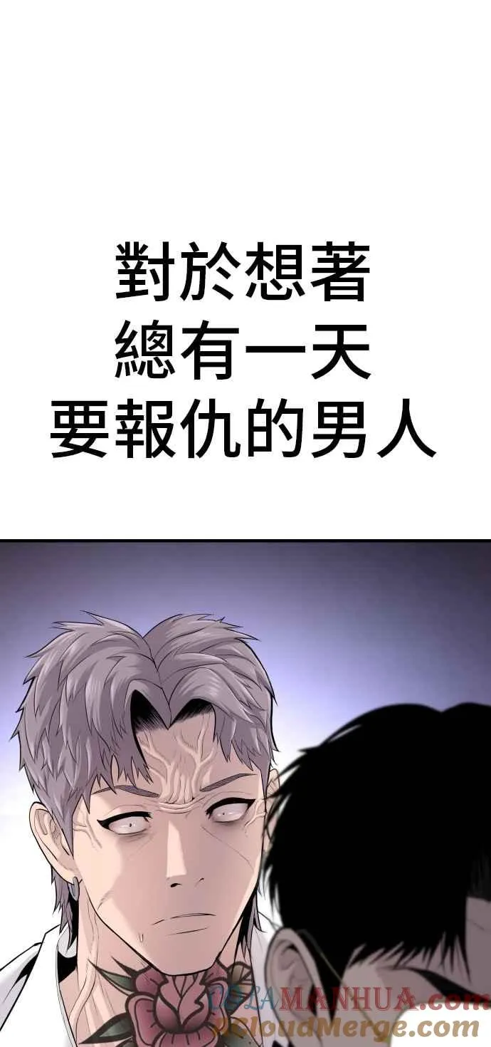 第52话 委讬解决 第101页