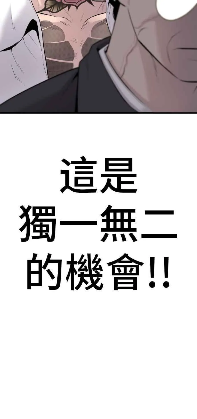 第52话 委讬解决 第102页