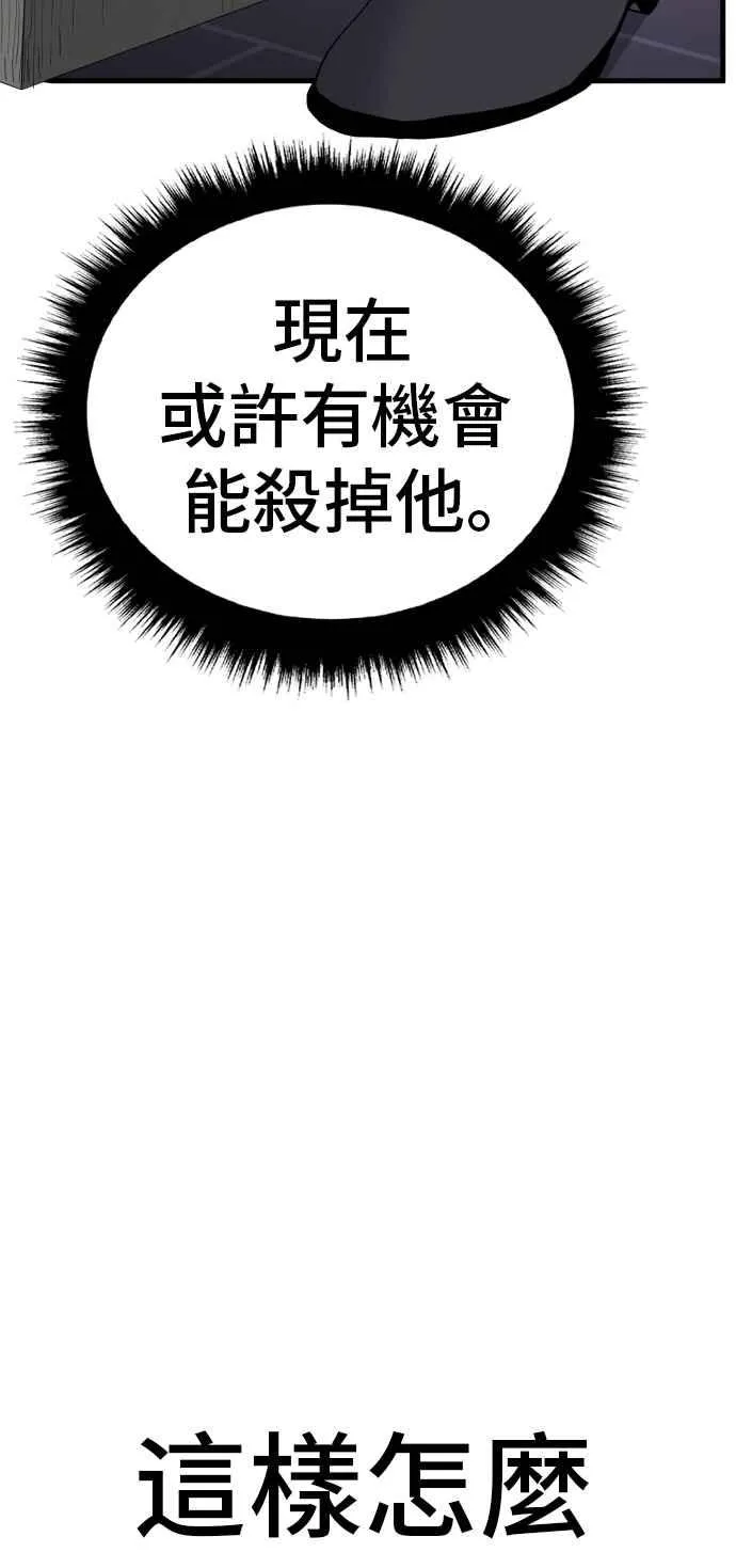 第52话 委讬解决 第104页