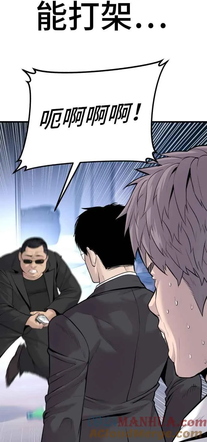 第52话 委讬解决 第105页