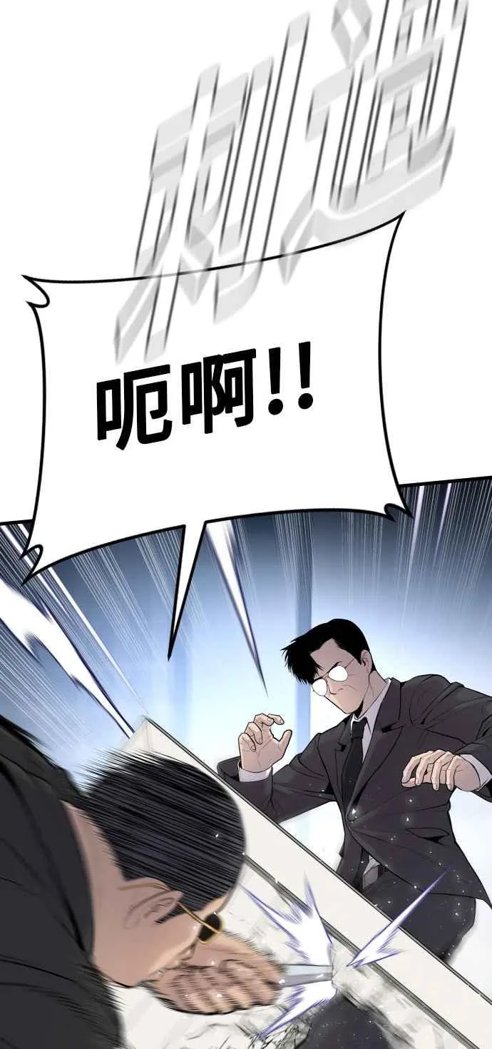 第52话 委讬解决 第107页