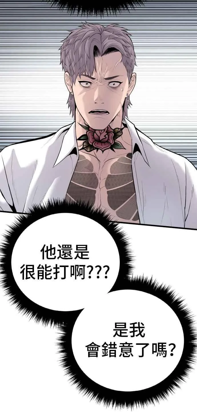 第52话 委讬解决 第112页