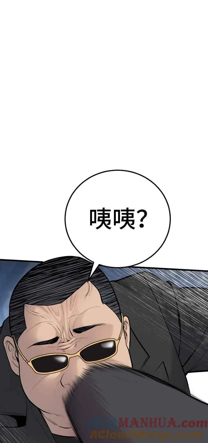 第52话 委讬解决 第113页