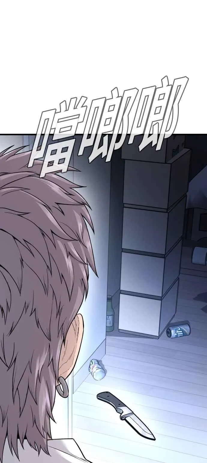 第52话 委讬解决 第116页