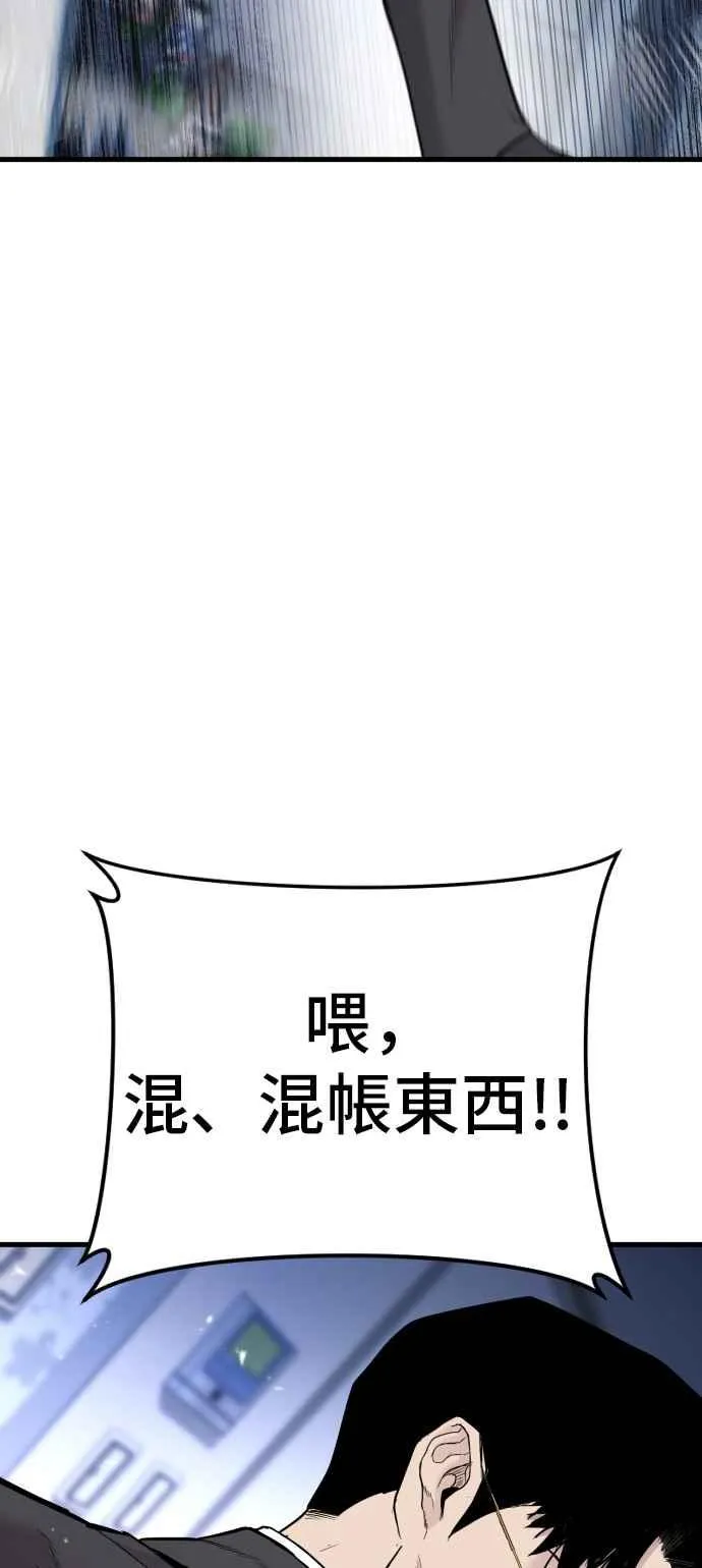 第52话 委讬解决 第126页