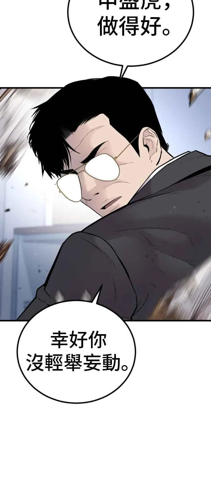 第52话 委讬解决 第136页