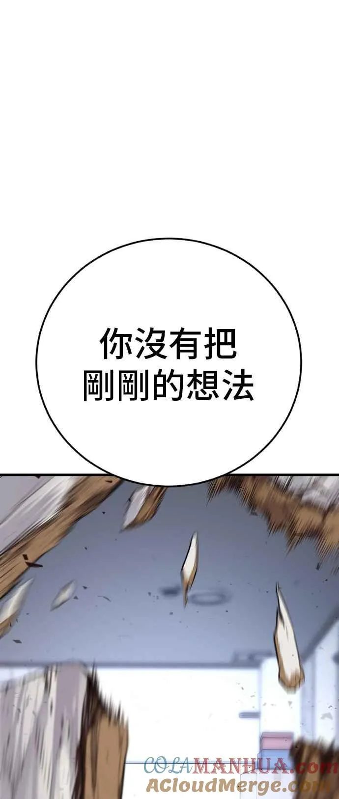 第52话 委讬解决 第137页