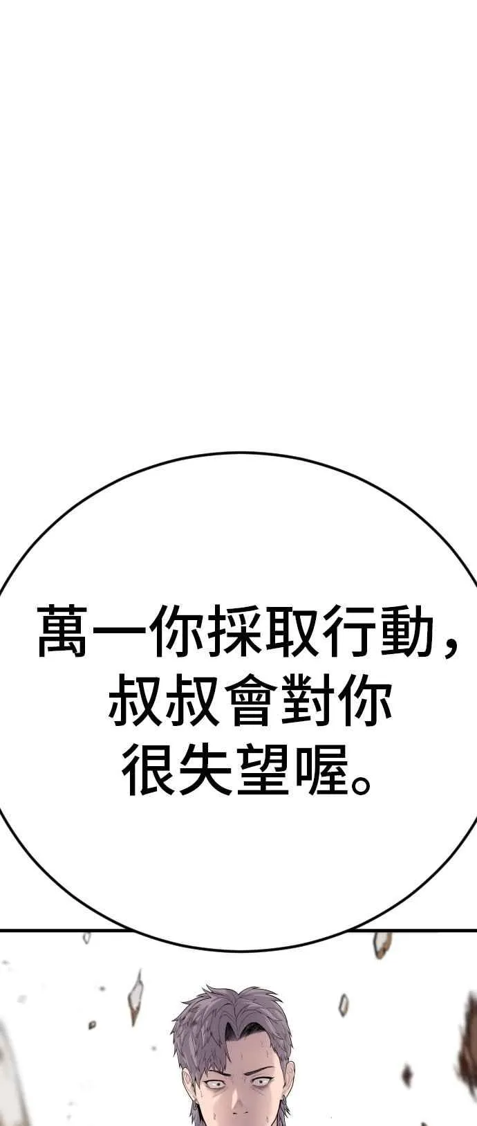 第52话 委讬解决 第139页