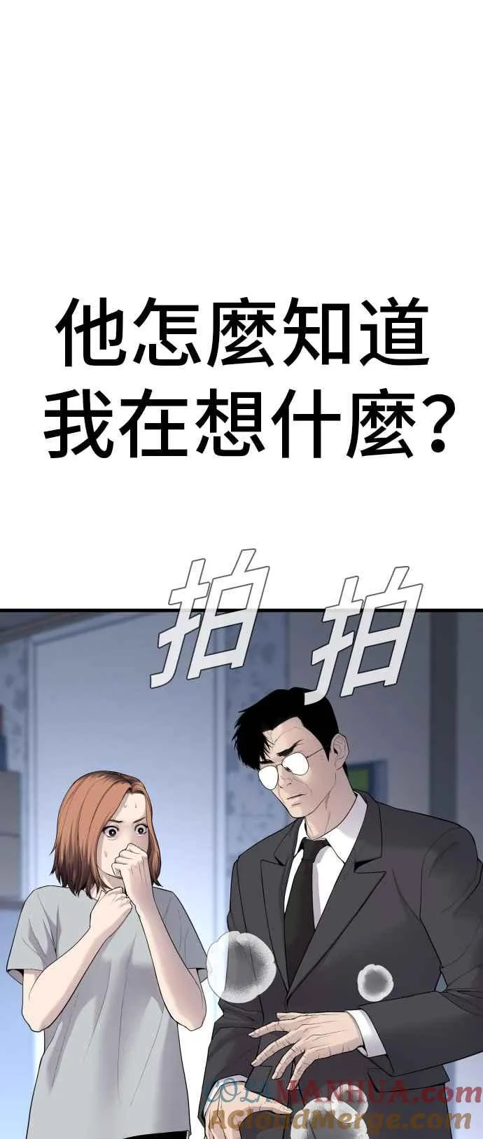 第52话 委讬解决 第141页
