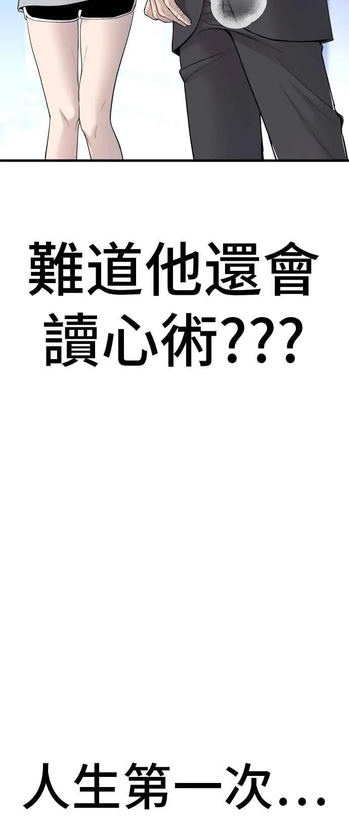 第52话 委讬解决 第142页