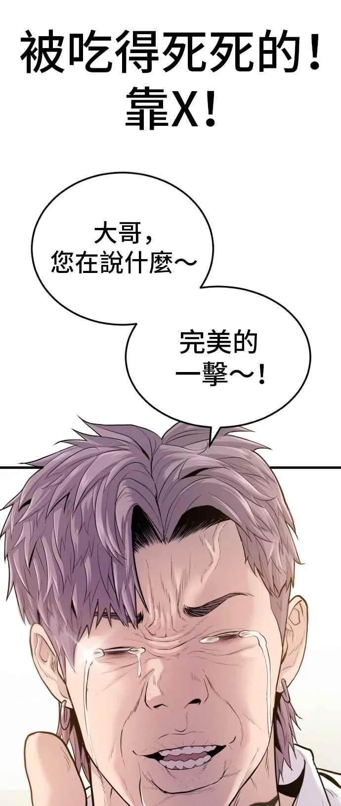 第52话 委讬解决 第144页